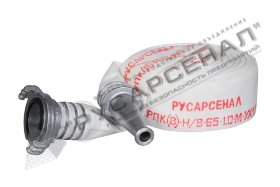 Рукав пожарный РПК(В)-Н/В-65-1,0-М-УХЛ1 с головками ГР-65 П-П и стволом РС-65.01 П 15 м