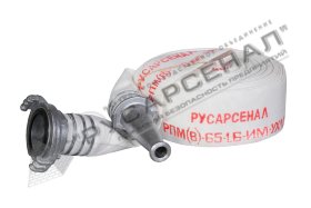 Рукав пожарный РПМ(В)-65-1,6-УХЛ1 с головкой ГР-65ал и стволом РС-70,01ал 18 м